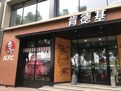 门面-肯德基(前门店)