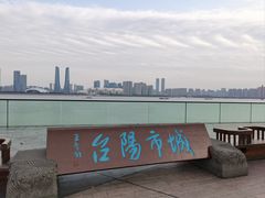 -城市阳台
