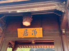 -石峰岩寺
