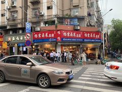 -杨震卤菜旗舰店