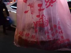 -老王头烤鸡(建大四小区店)