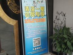 -大唐盲人按摩中心(天山路店)