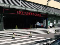 -松江大学城体育馆滑冰馆