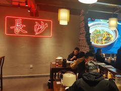 大堂-八碗湘长沙市井菜(坡子街店)