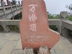 -峨眉山风景名胜区