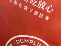 -喜家德虾仁水饺(中央大街店)