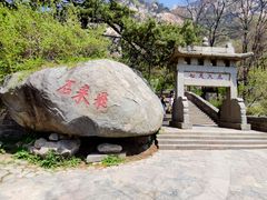 -泰山风景名胜区