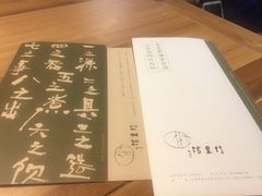 -竹里馆 ·茶食(奥体店)