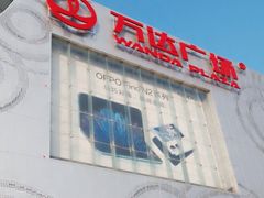 -万达广场(松江店)