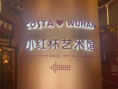 -COSTA COFFEE(武汉武商MALL店)