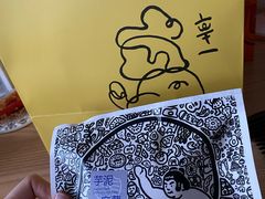 -辛一·铜锣烧(鸿寿坊店)