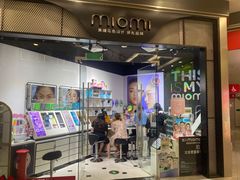 -miomi米欧米美瞳隐形眼镜(大兴荟聚店)