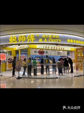 熙地港鲍师傅请大家避雷 卫生堪忧