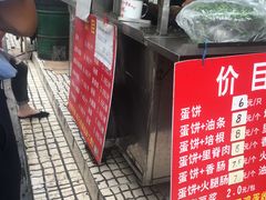 -金杨老摊头蛋饼(金口路店)