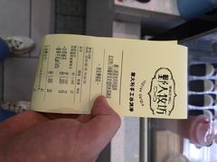 -野人先生现做冰淇淋(西安赛格店)