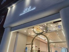 -初杏CrowXiey(九堡金堡街店)