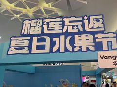 -顺联广场(陈村店)