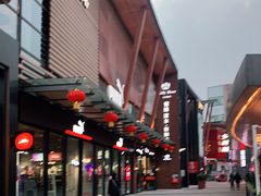 -成都华侨城欢乐里