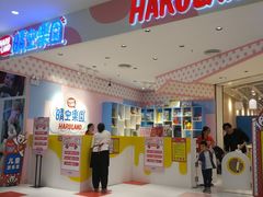 -晴空乐园(群光电玩店)