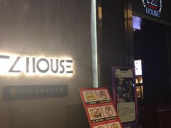 -TZ House音乐现场(茅台店)