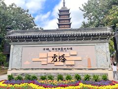 -常熟方塔园