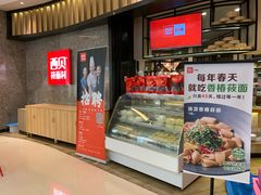 -西贝(无锡万象城店)