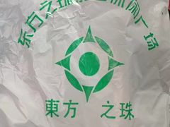 -东方之珠洗浴休闲广场(南开店)