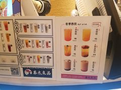 -茶太良品·北京特色茶饮(西站食宝街店)