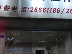 -丫丫桂林米粉(学府店)