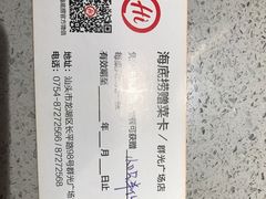 -海底捞火锅(群光广场店)