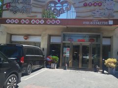 -潇湘·永州会馆(百子湾店)