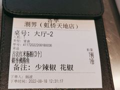 -潮界(虹桥新天地店)