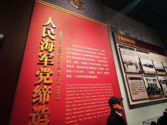 -中国人民解放军海军博物馆