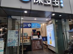 门面-陈多多·豆腐奶茶(沙湾路店)