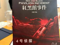 -剧狐剧本杀·月球探案馆(人民广场1号店)