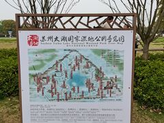 -苏州太湖国家湿地公园