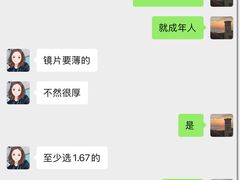 -宝岛眼镜(福清万达店)