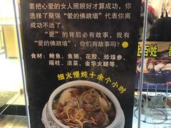 菜单-香港聚强佛跳墙(淘金店)