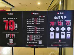 -韩盛·盛江山自助料理(于洪新玛特店)