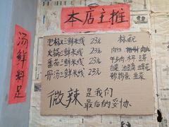 -王大乔泡椒米线·小火锅(星城天地店)