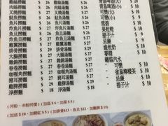 菜单-轩记面食店