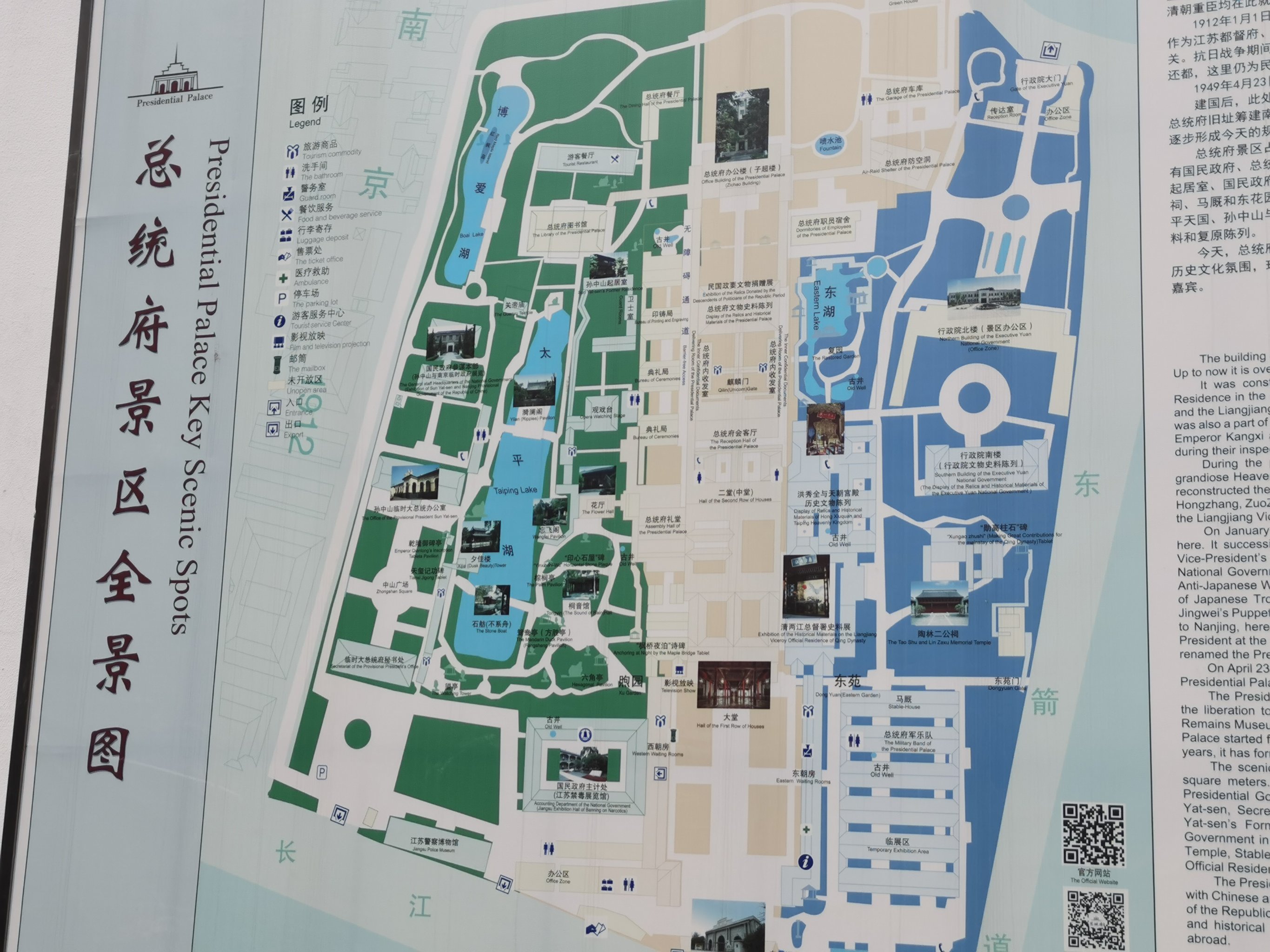 南京总统府位于江苏省南京市长江路292号-大众点评