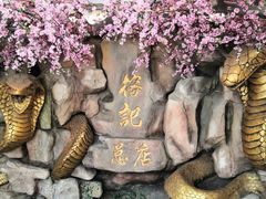 -榕记(番禺总店)