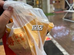 -苏澄潘师傅脆皮鸡腿(万达店)