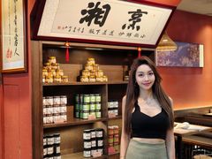 -烹湘·鲜炒湖南土菜(海珠店)