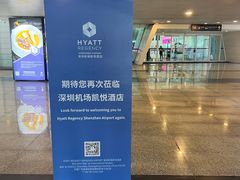 -深圳机场凯悦酒店