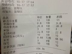 菜单-一岚一山(角门总店)