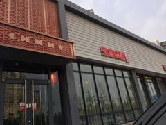 门面-渔家颂歌渔家味道(青石路店)