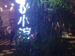-我家小馆(江汉路店)