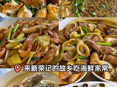 -健跳小海鲜(人民路店)
